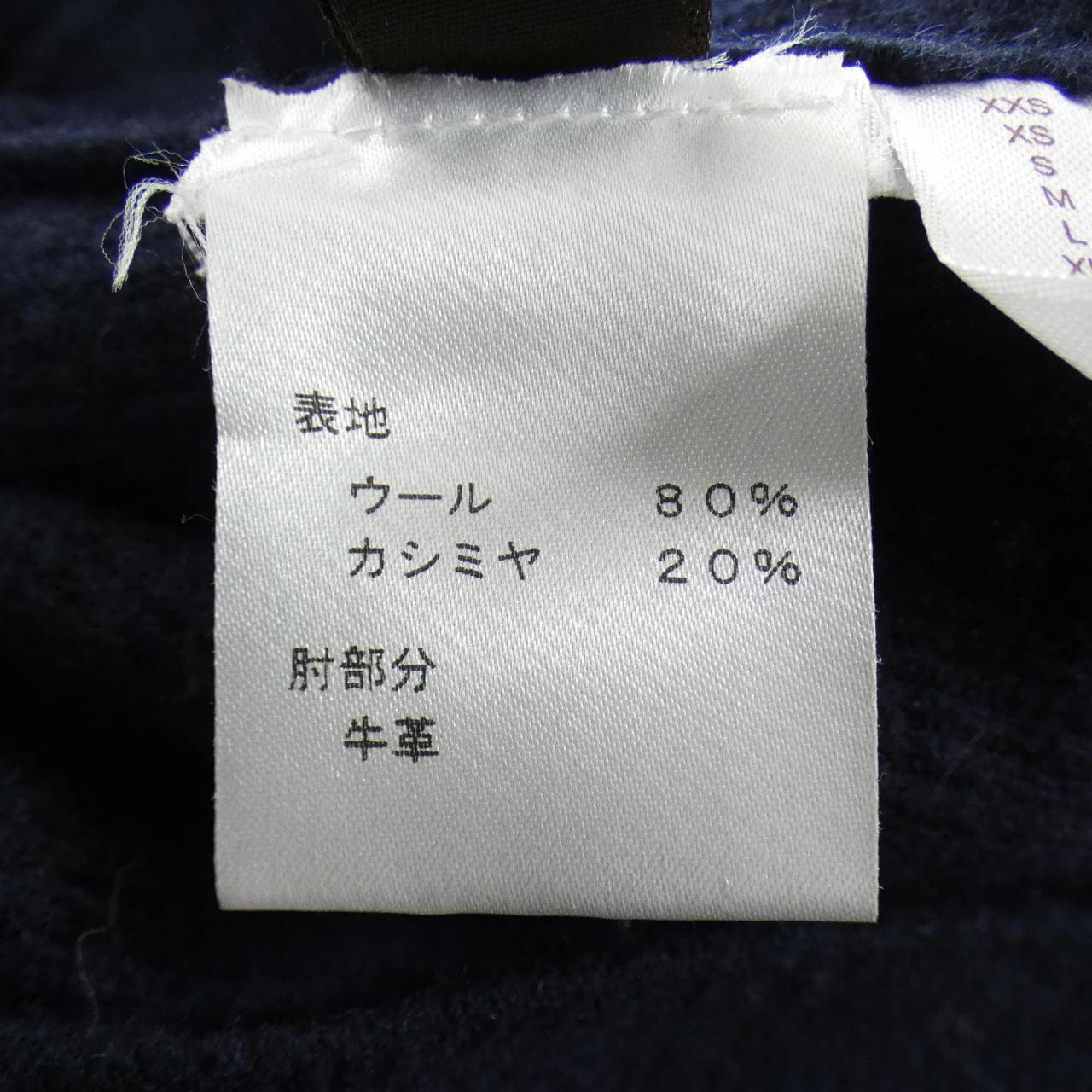 ルイヴィトン LOUIS VUITTON H2KN25F38 カーディガン