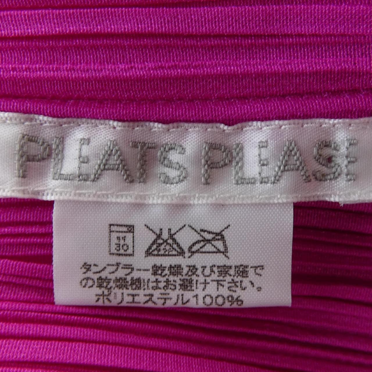 【ヴィンテージ】プリーツプリーズ PLEATS PLEASE PP13-JJ605 シャツ