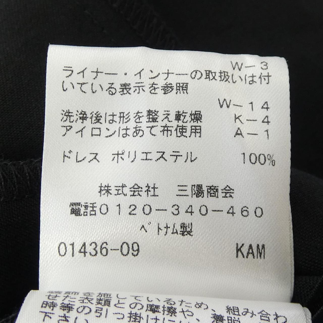 トゥービーシック TO BE CHIC ワンピース