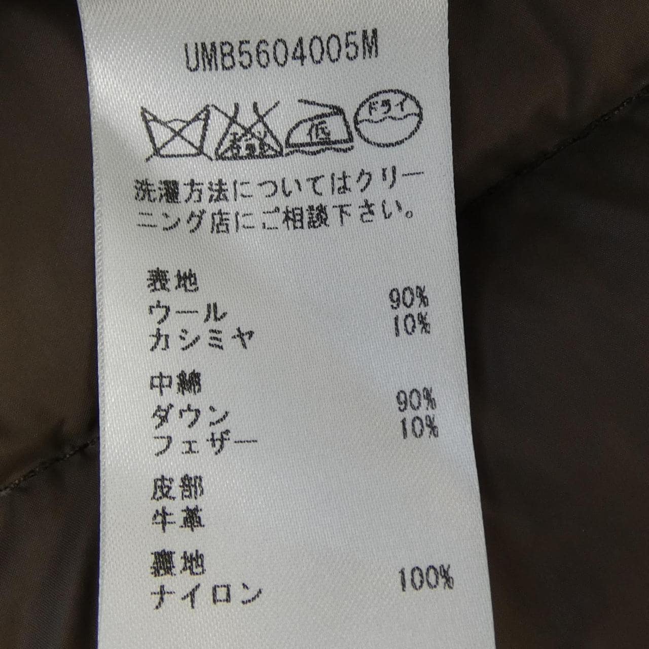 MABRUN ダウンジャケット