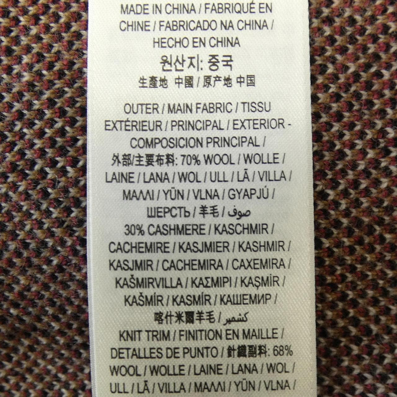 バーバリー BURBERRY 8043372 カーディガン