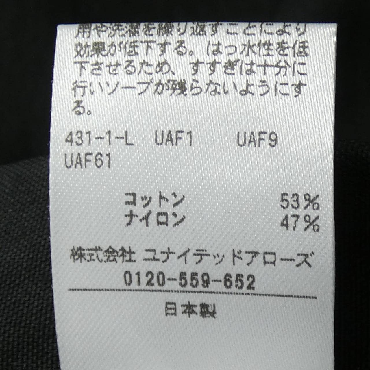 ロエフ LOEFF 8886-2-430051 コート