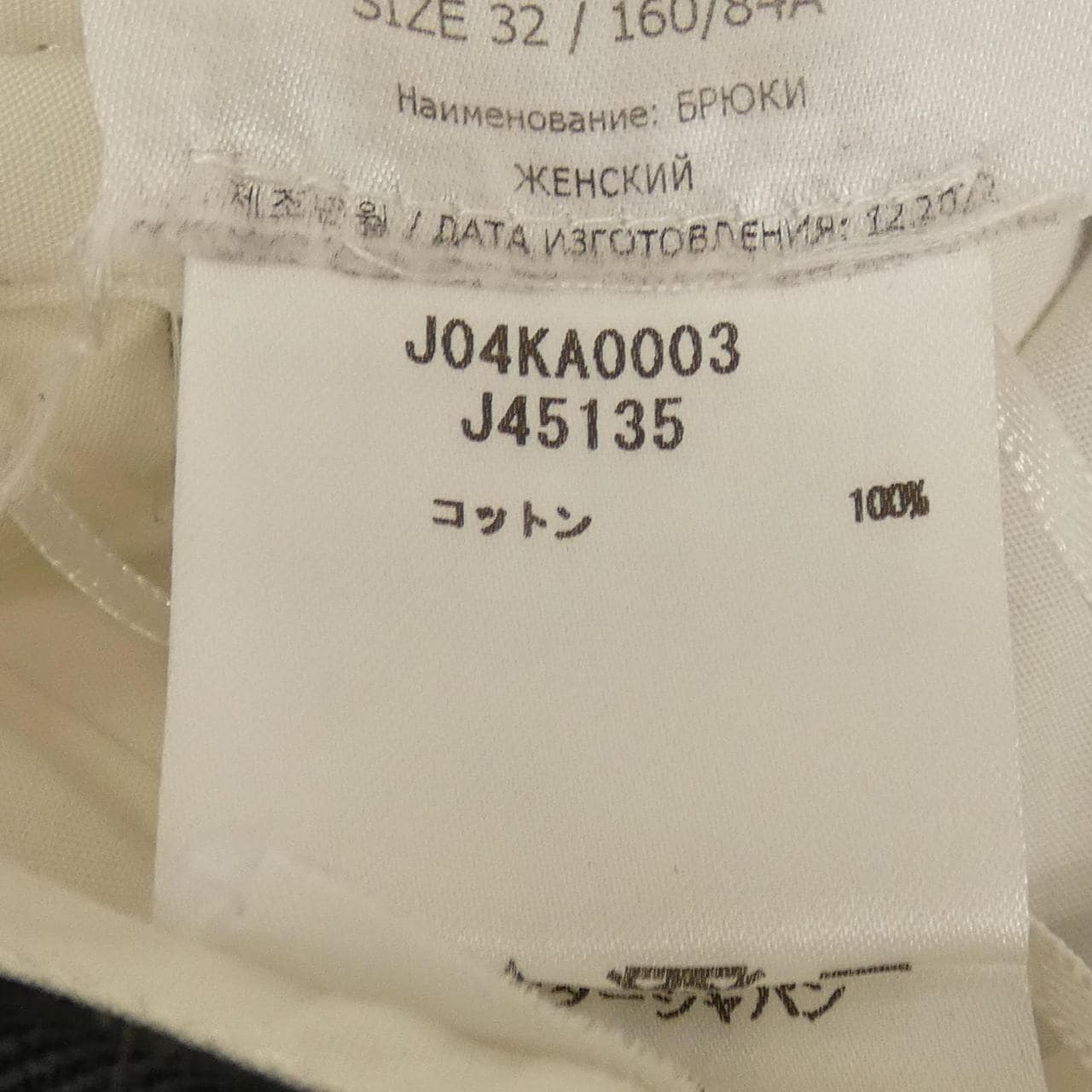ジルサンダー JIL SANDER J04KA0003 パンツ