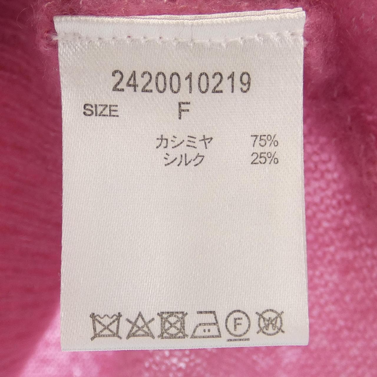 Babylone ニット