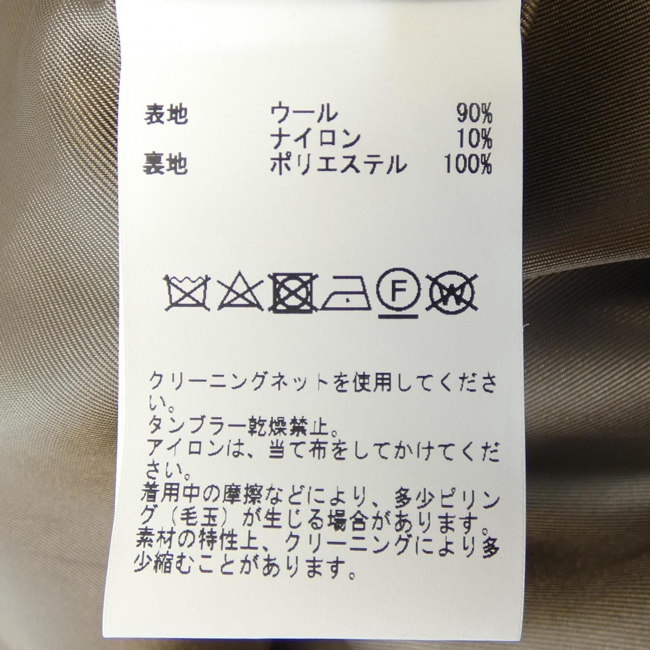 リエス Liesse コート