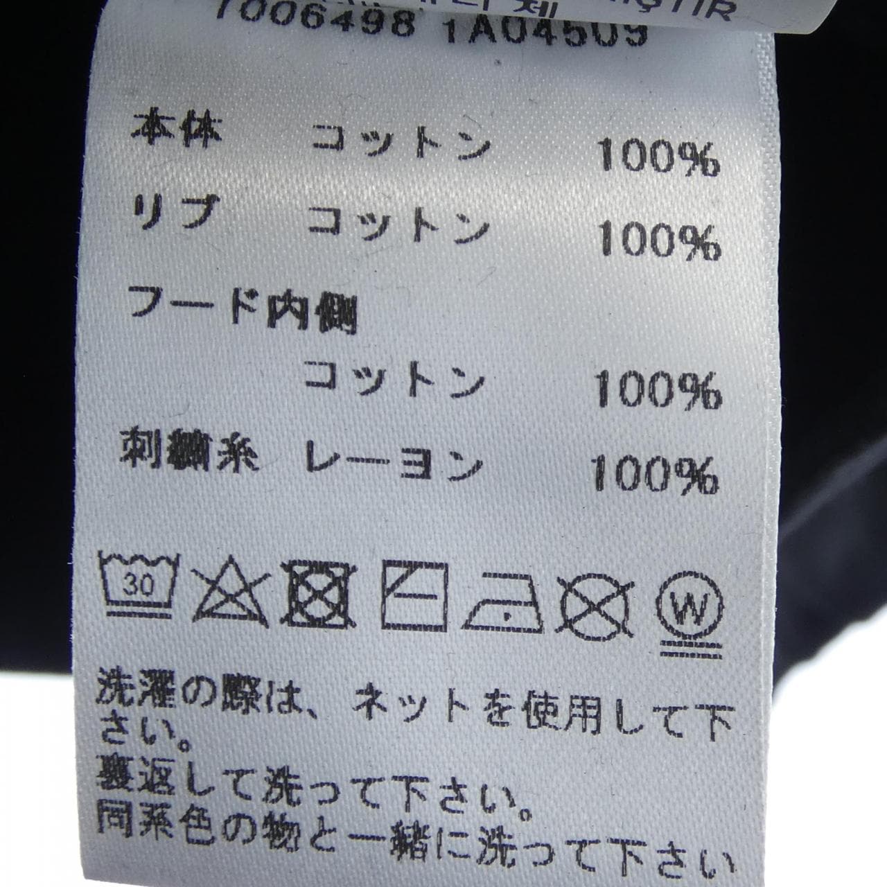 ヴェルサーチェ VERSACE 1006498 パーカー