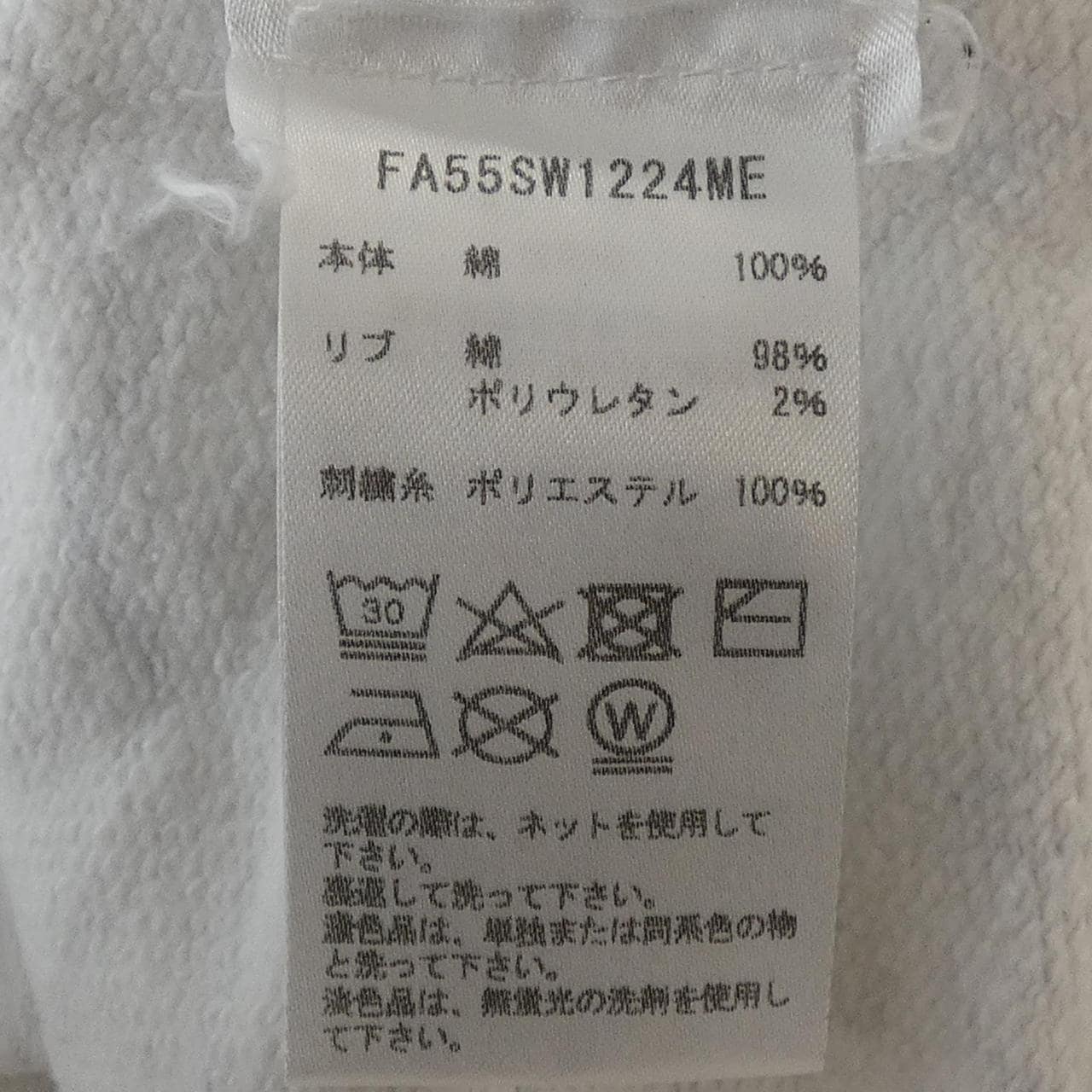 ケンゾー KENZO スウェット