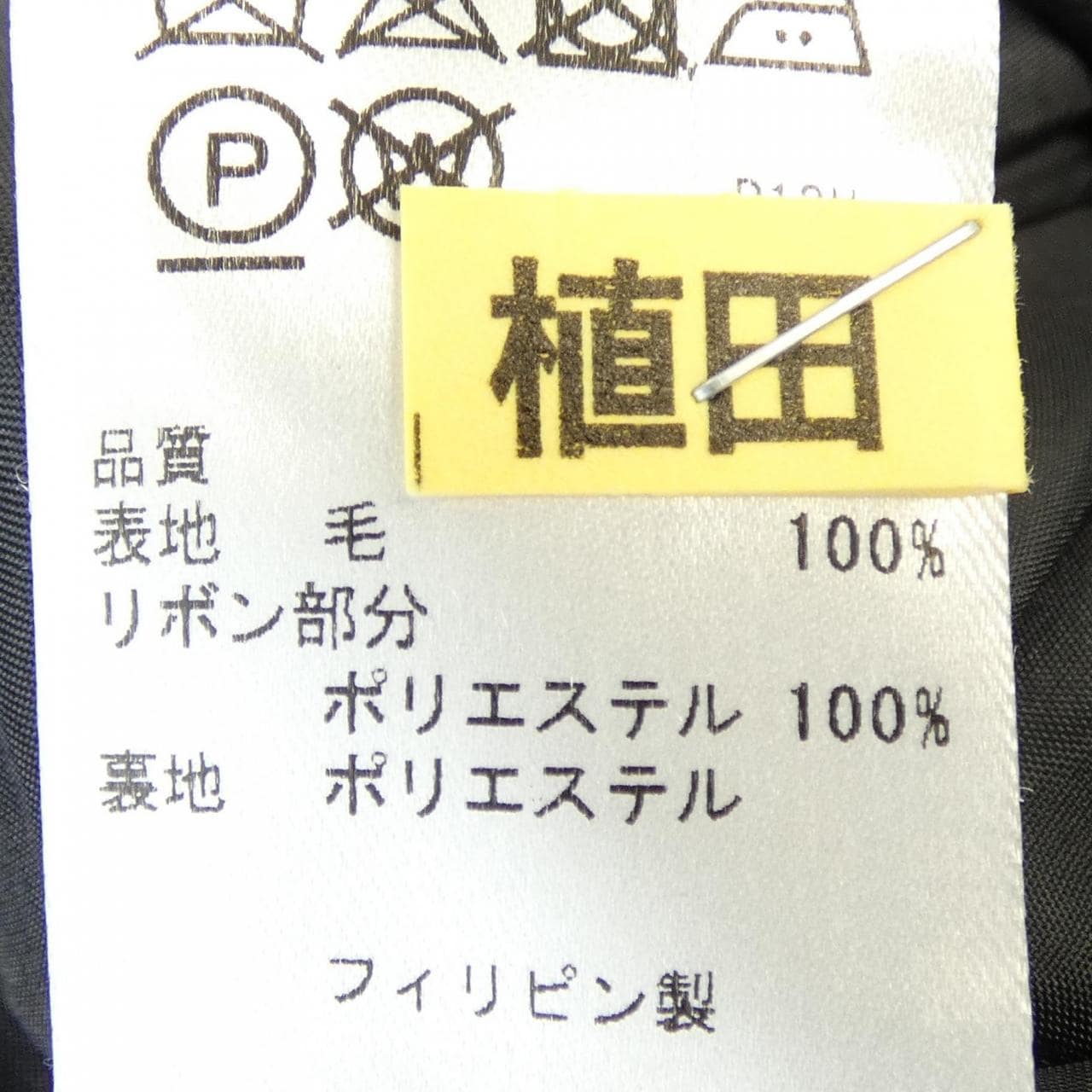 トッカ TOCCA ワンピース