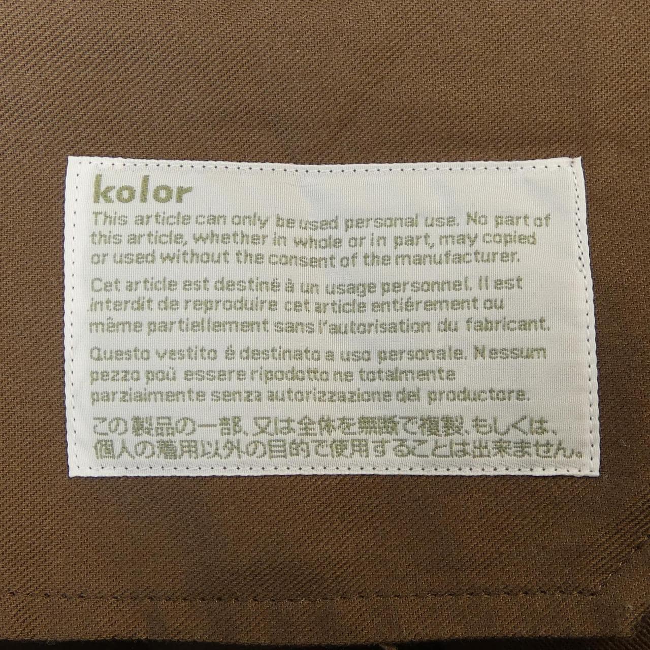 カラー Kolor 25SCM-P15115 パンツ