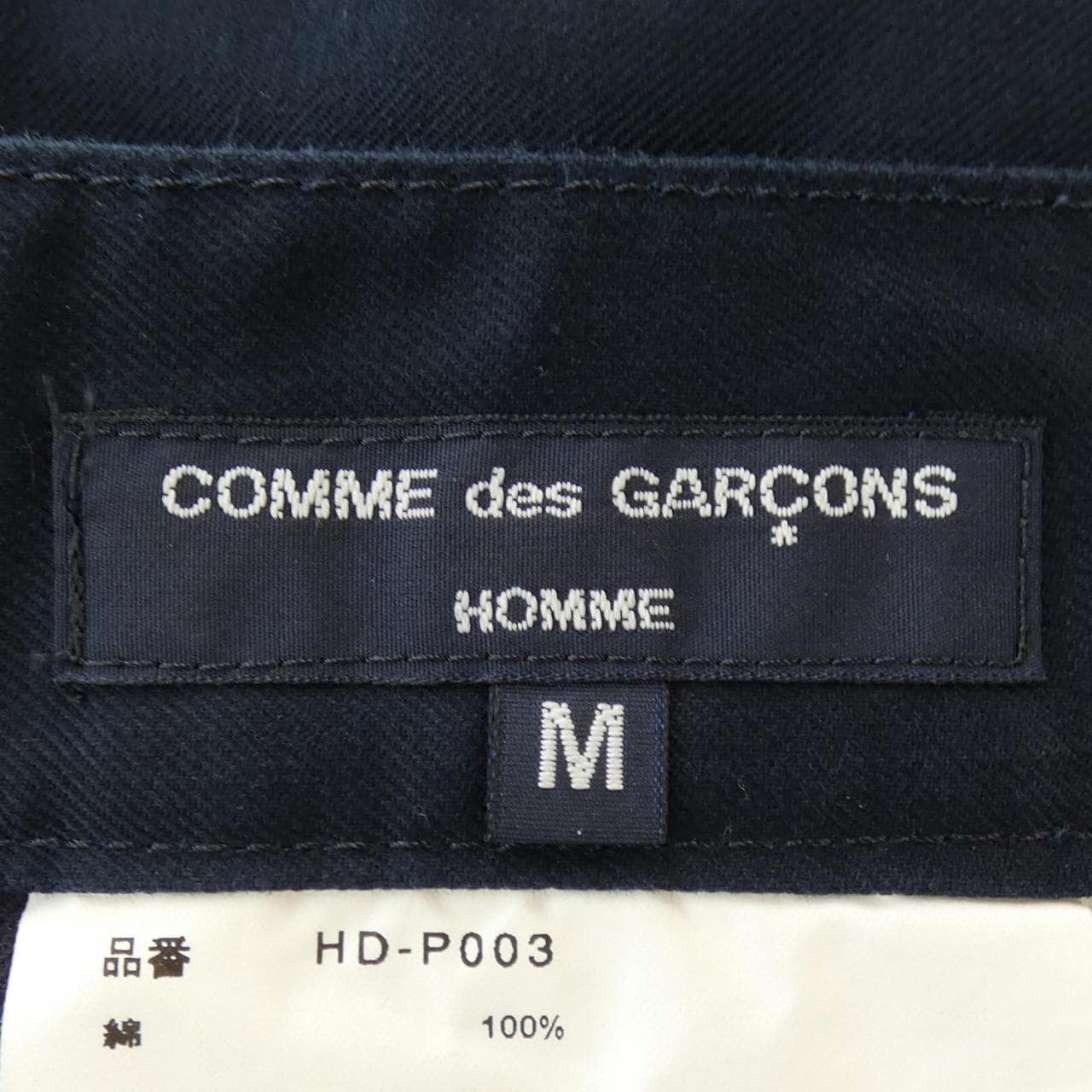 コムデギャルソン COMME des GARCONS パンツ