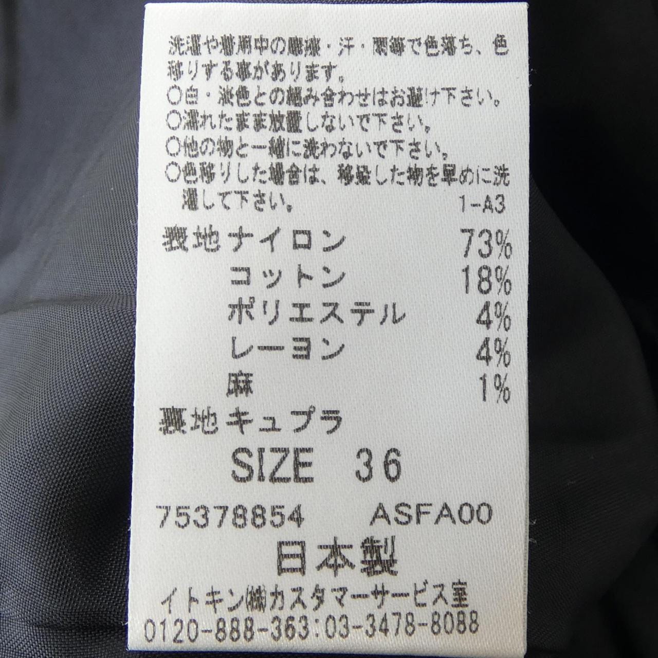 ジャンニロジュディチ GIANNI LO GIUDICE ジャケット