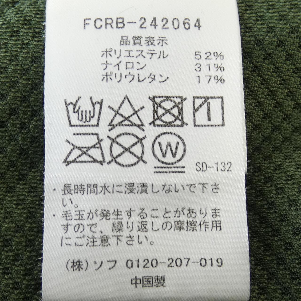 エフシーアールビー F.C.R.B. FCRB-242064 パーカー