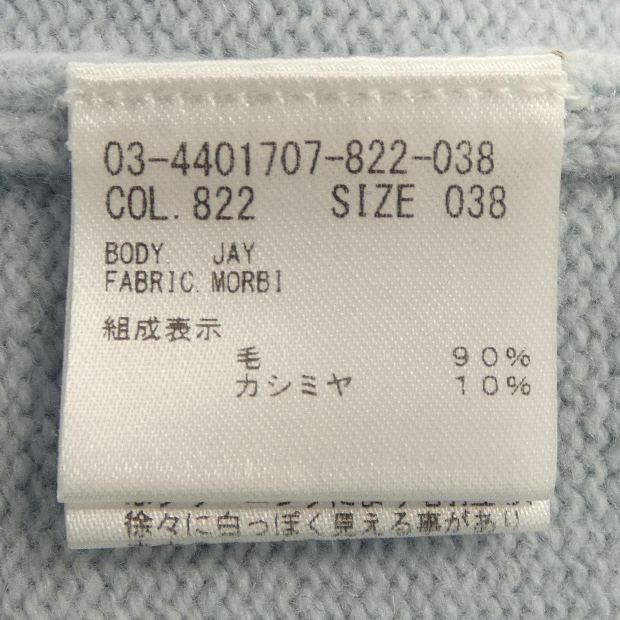 セオリーリュクス Theory luxe 03-4401707 ニット