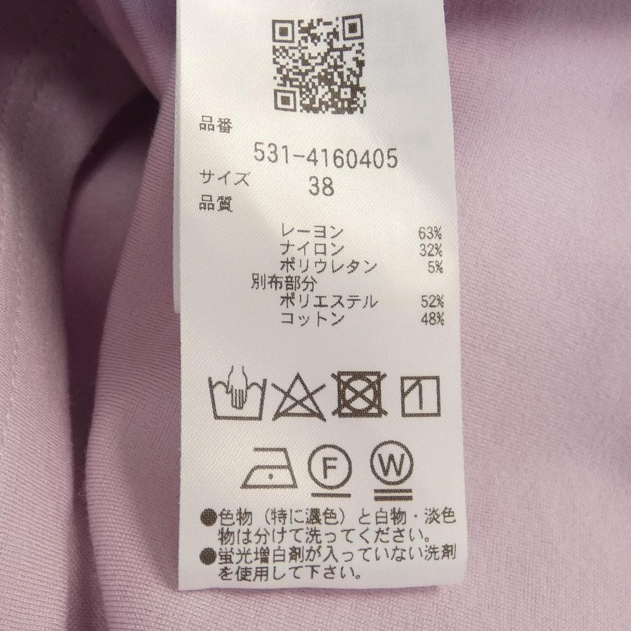 アドーア ADORE トップス