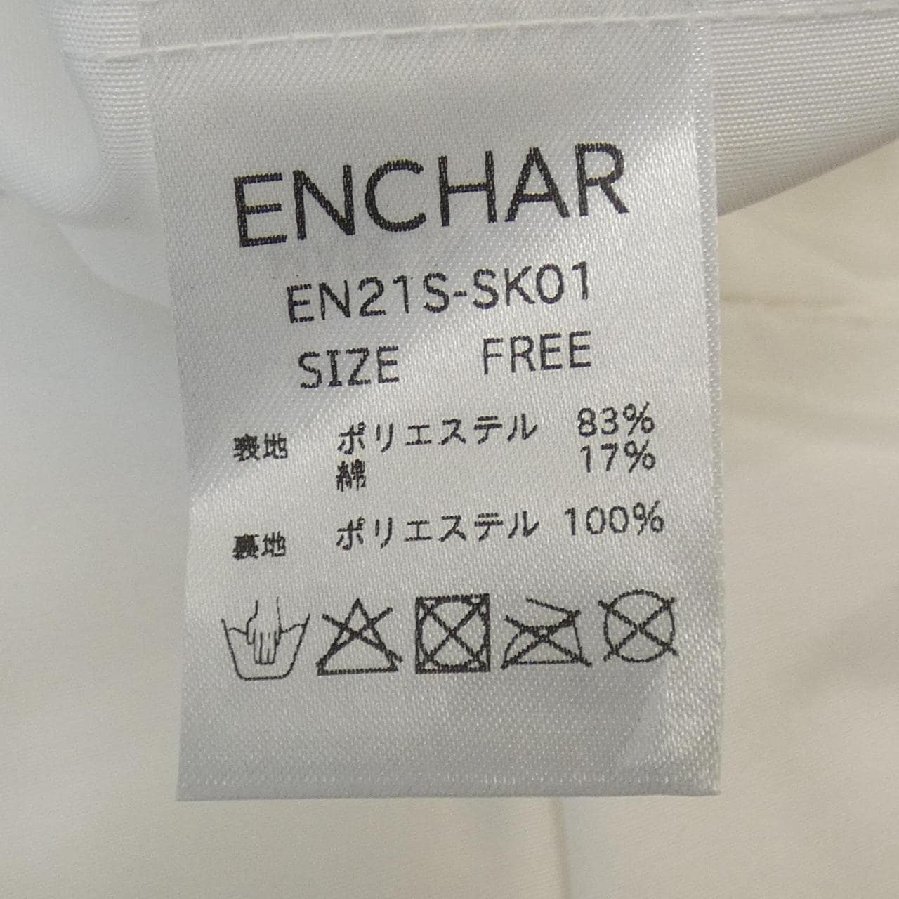 ENCHAR裙
