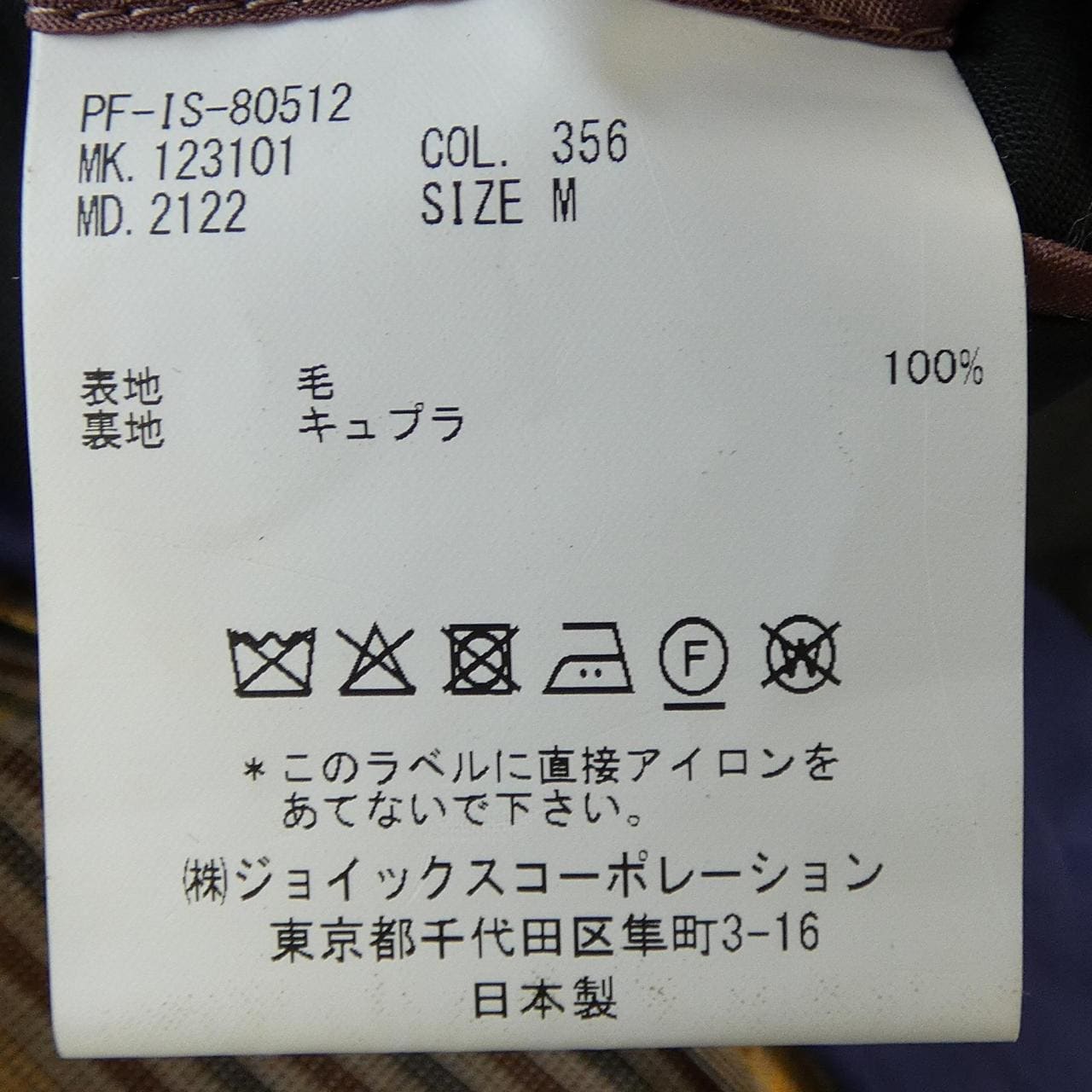 ポールスミス Paul Smith ジャケット