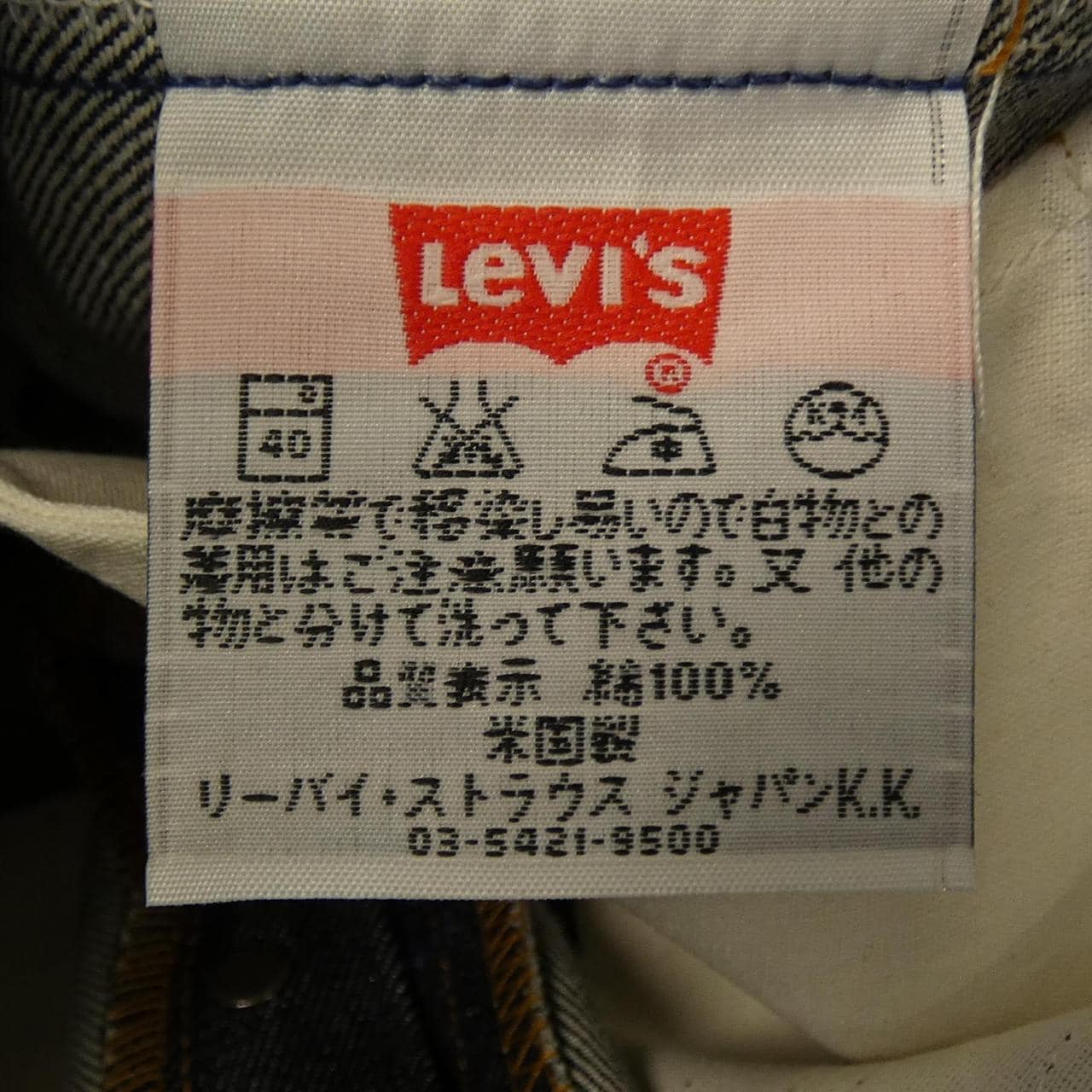 リーバイス LEVI'S 501XX ジーンズ