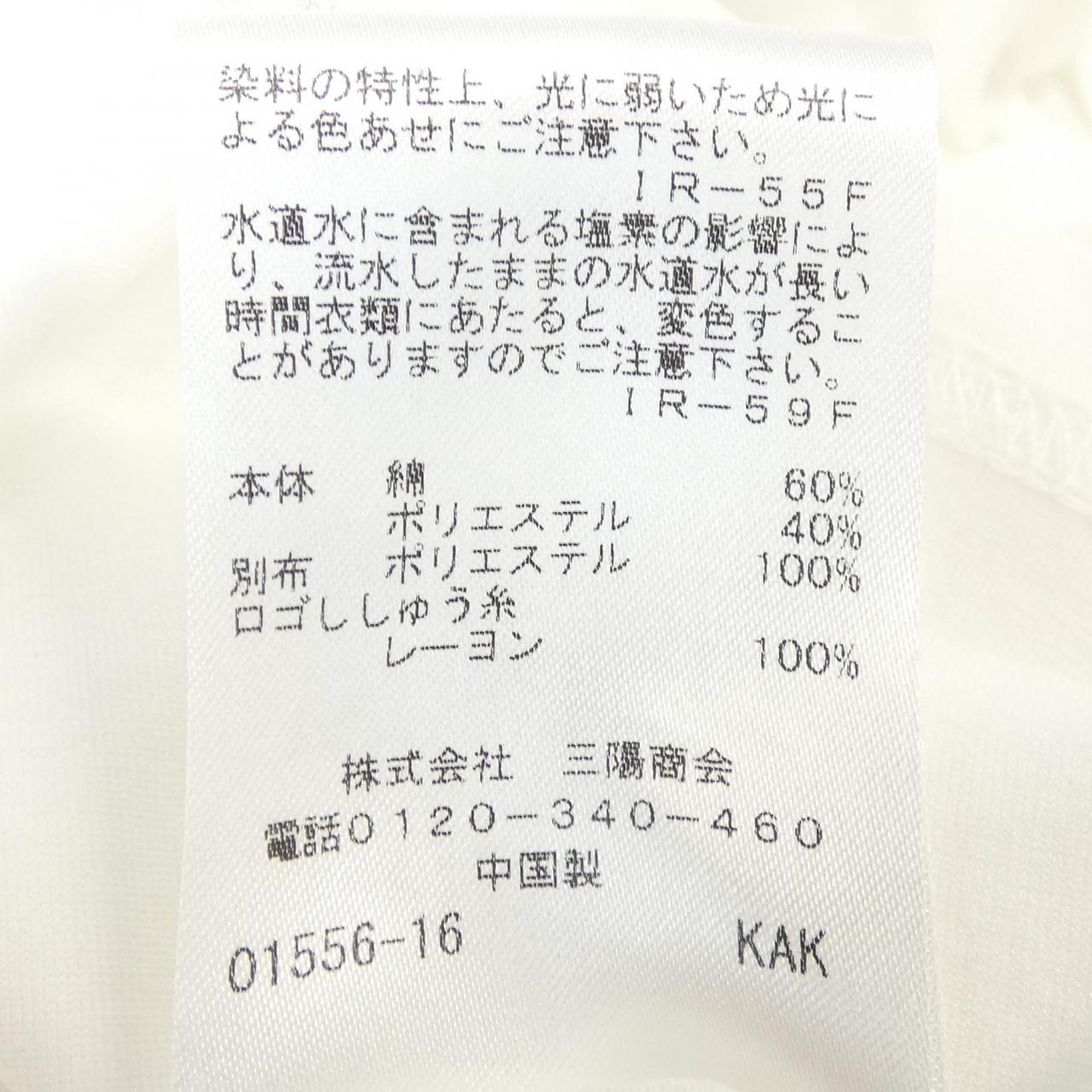 トゥービーシック TO BE CHIC Tシャツ