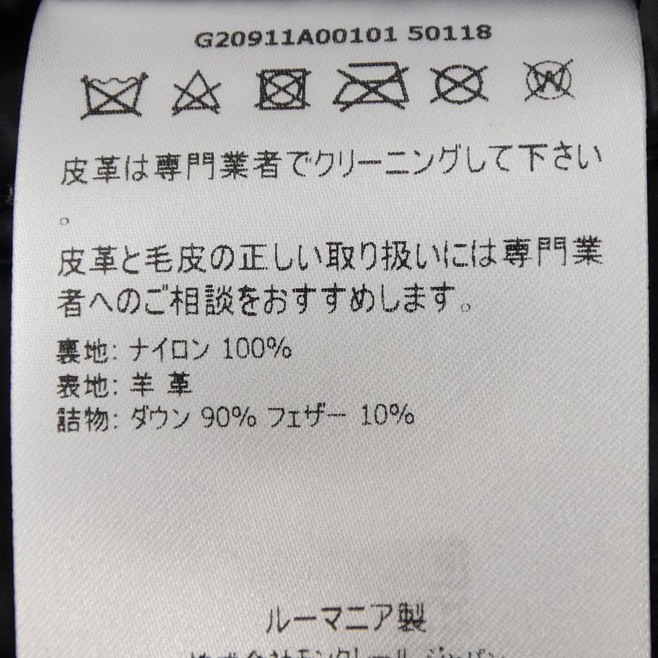 モンクレール MONCLER GEBROULAZ ダウンジャケット