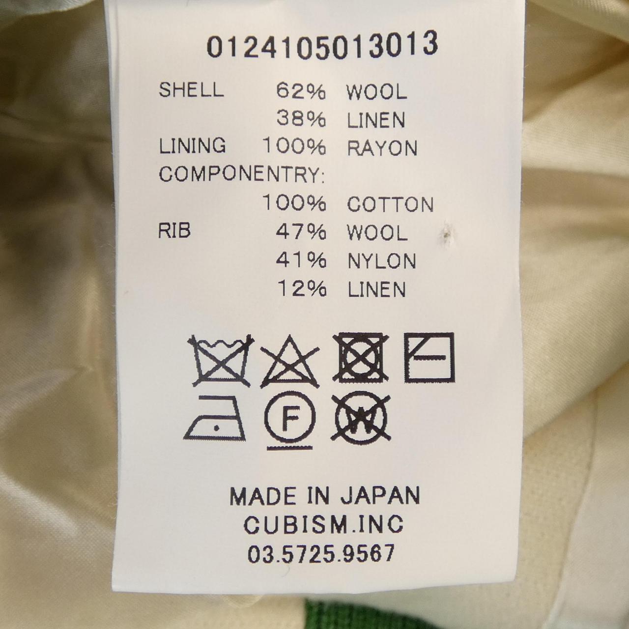 ヴィズヴィム VISVIM 0124105013013 ブルゾン