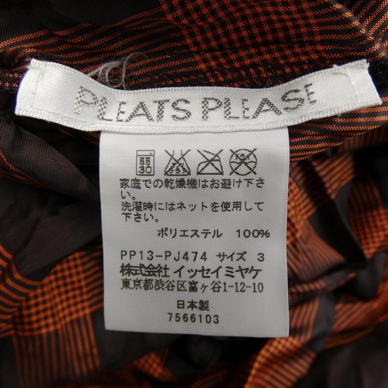 プリーツプリーズ PLEATS PLEASE シャツ