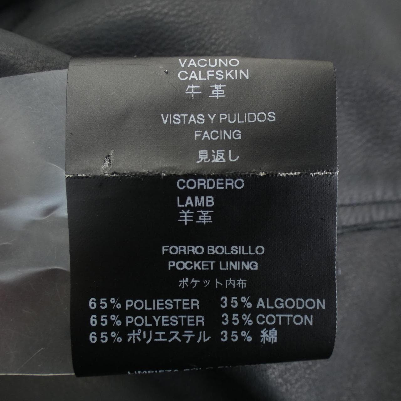 ロエベ LOEWE レザージャケット