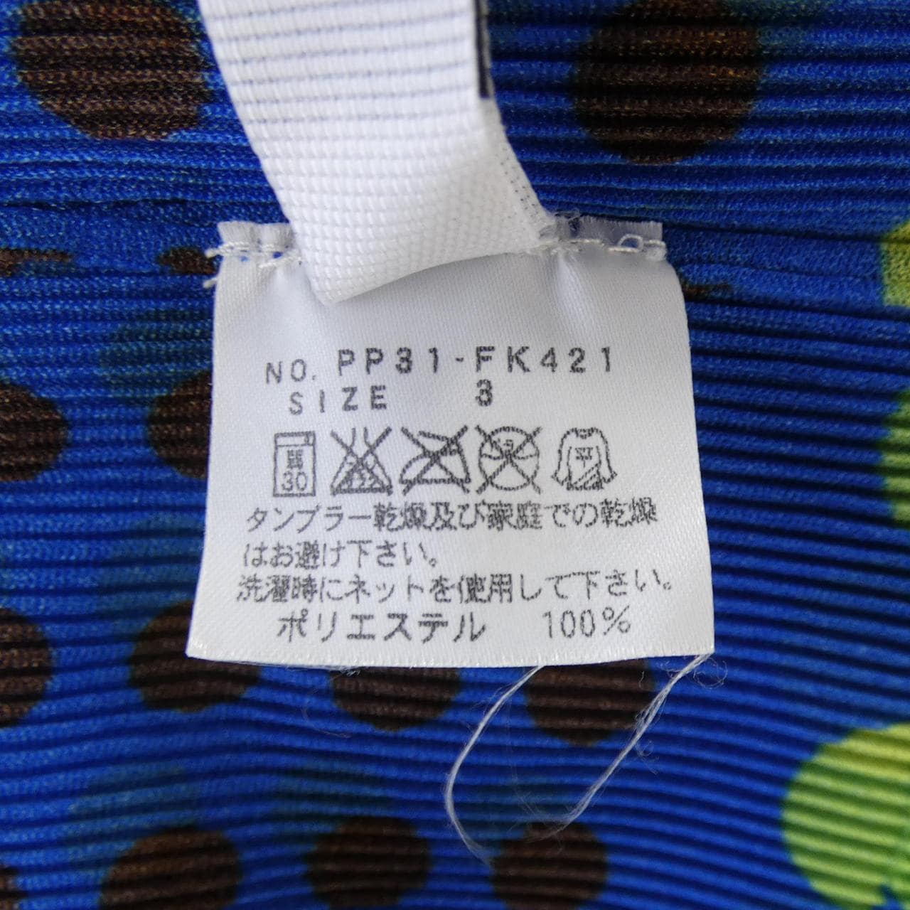 プリーツプリーズ PLEATS PLEASE PP31-FK421 トップス