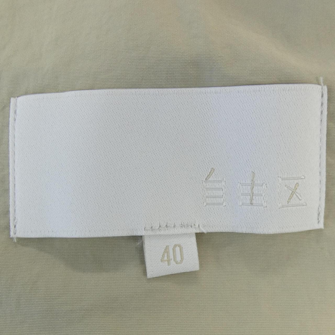 ジユウク 自由区 ブルゾン