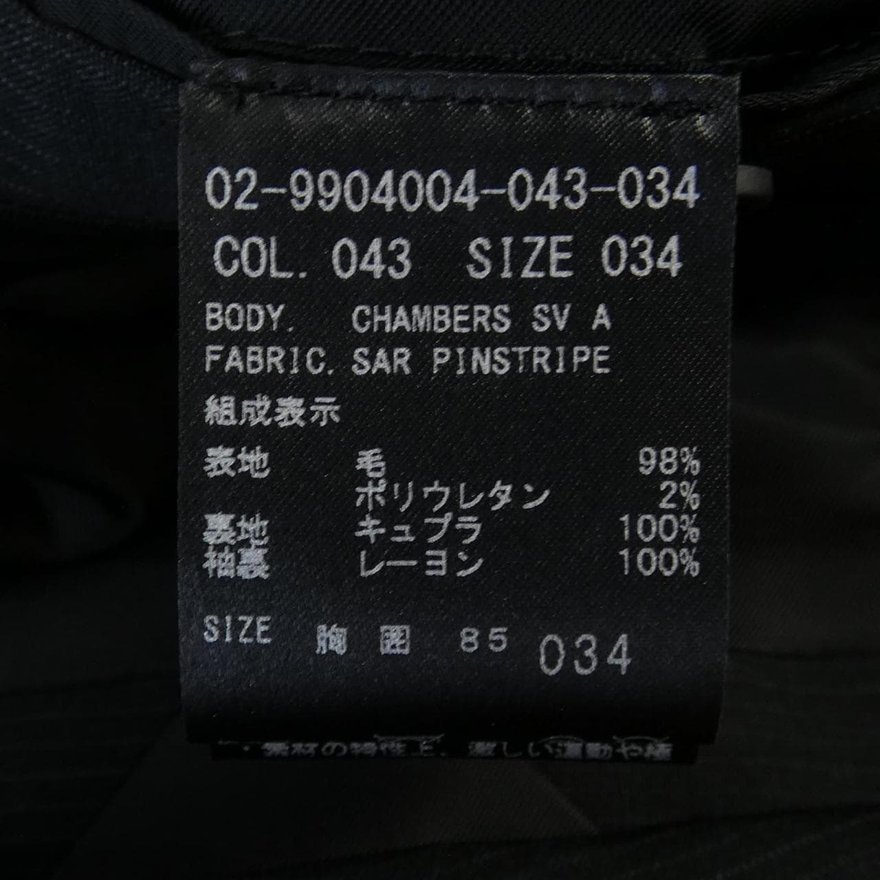 セオリー theory スーツ