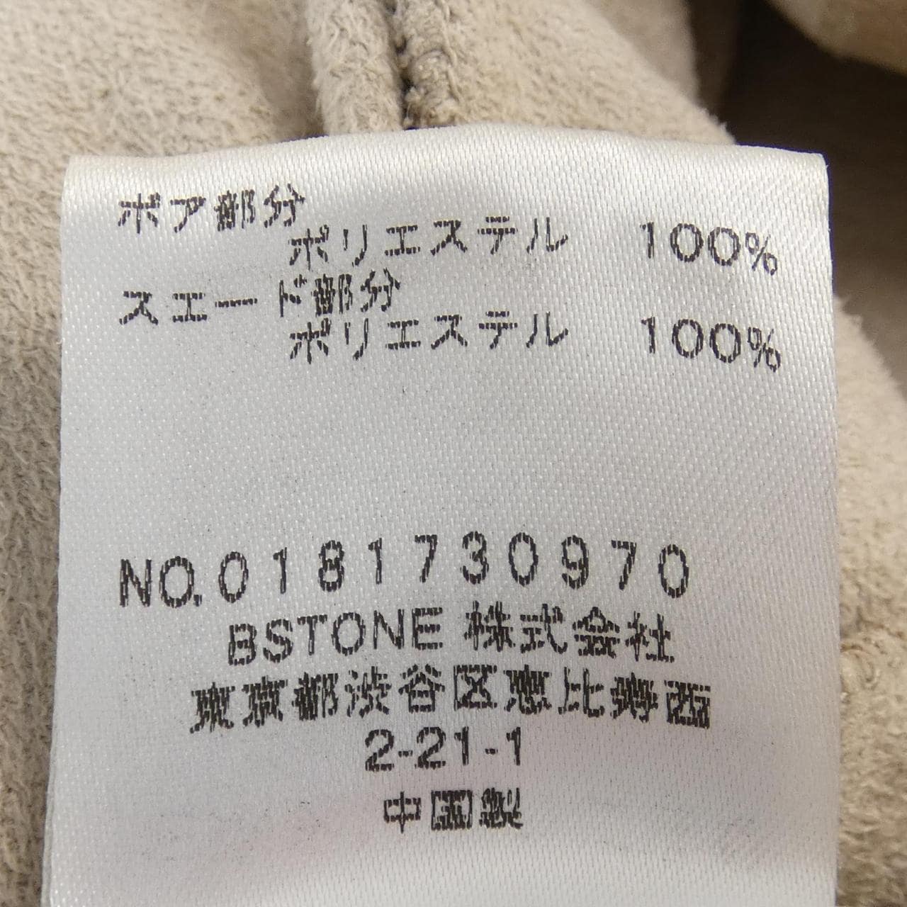 アメリ AMERI コート