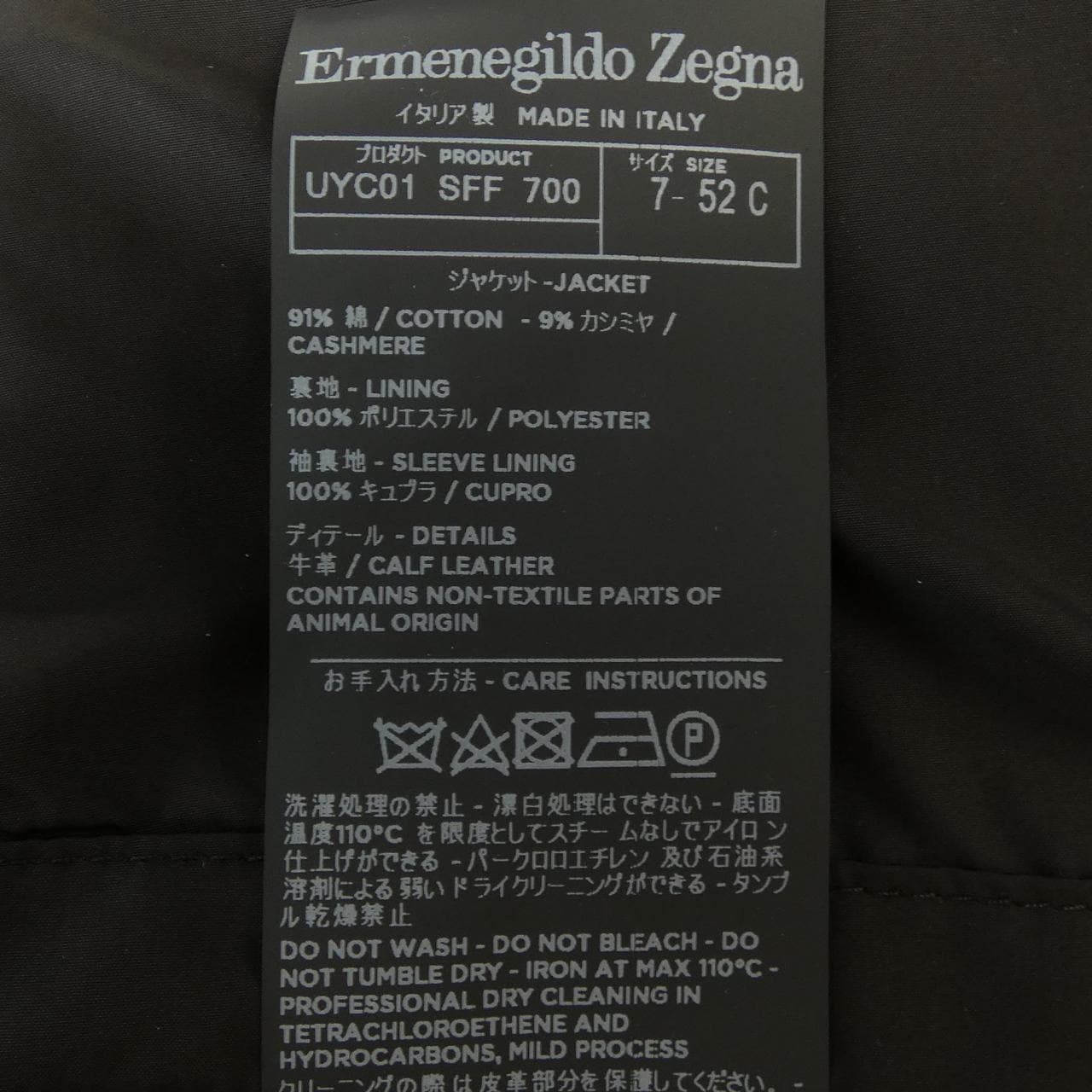 エルメネジルドゼニア Ermenegildo Zegna ジャケット