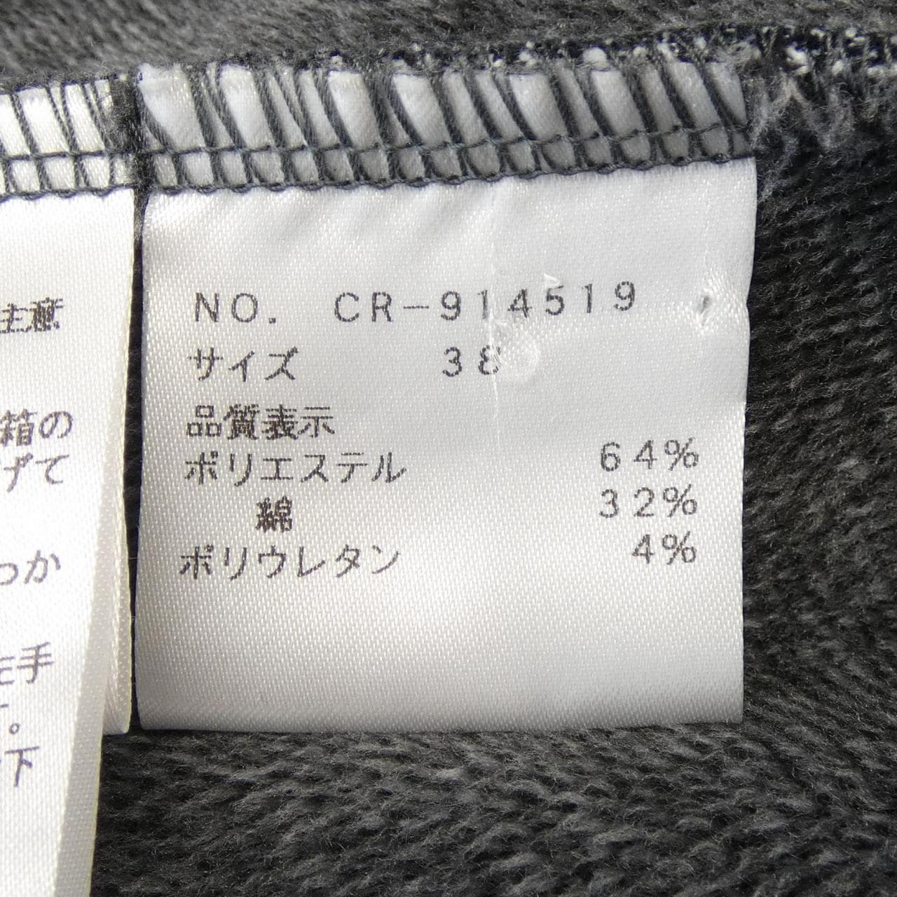 エムズグレーシー M'S GRACY コート