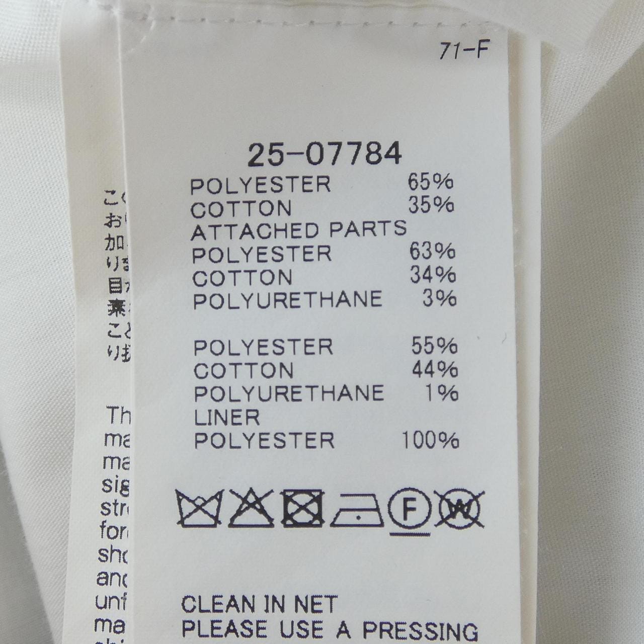 サカイ SACAI 25-07784 S／Sシャツ