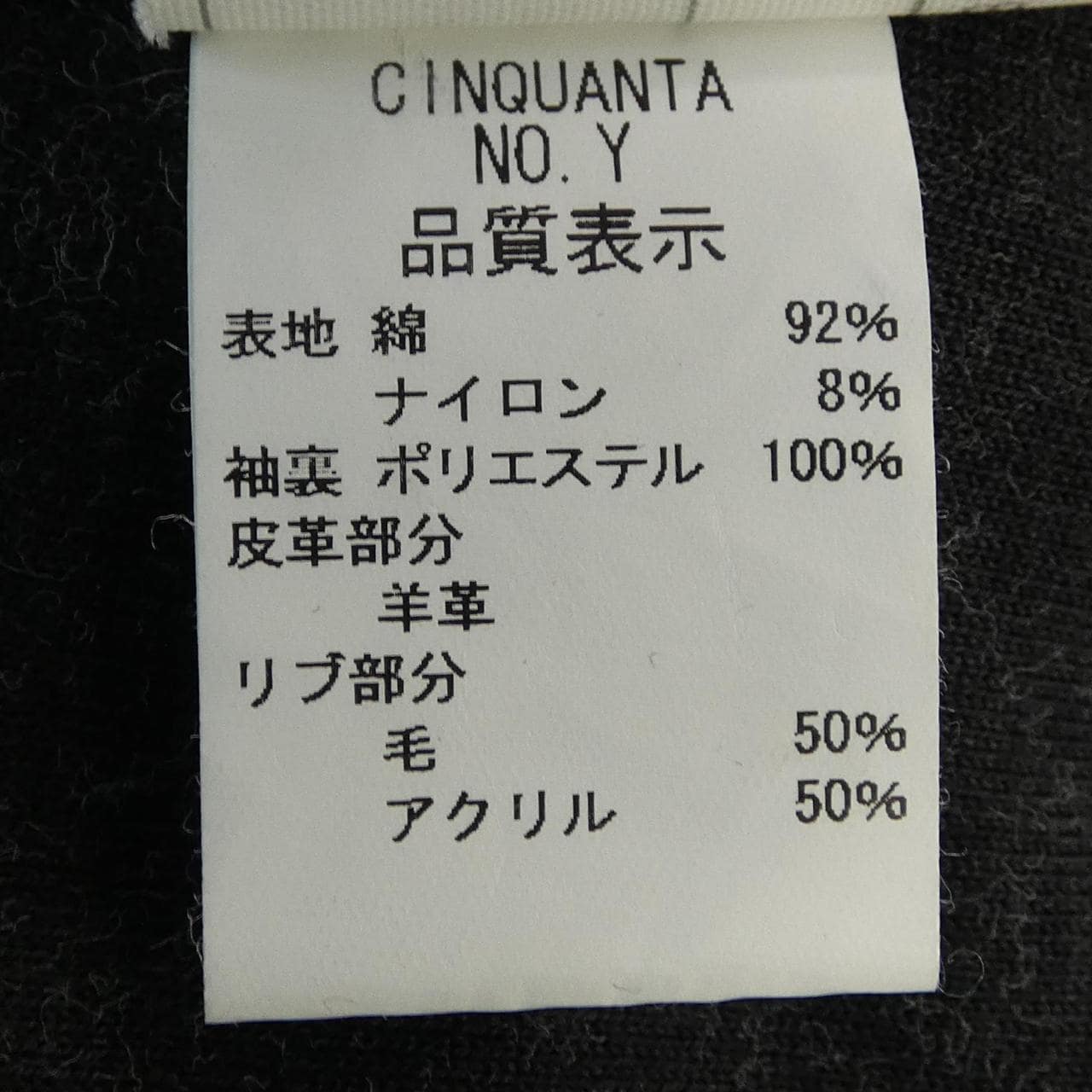 チンクアンタ Cinquanta 5346 ブルゾン