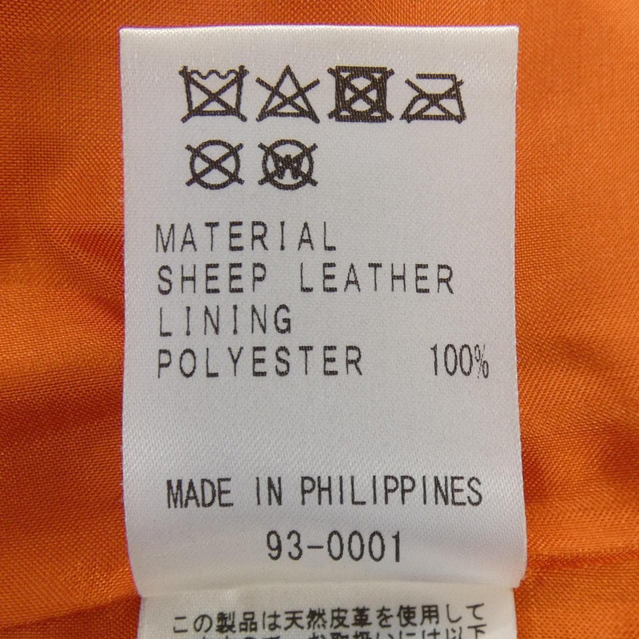 49アベニュージュンコシマダ 49AV.junko shimada レザージャケット