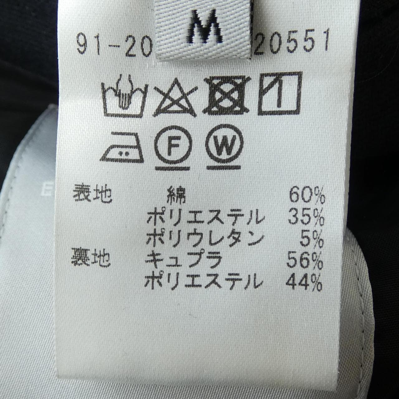エストネーション ESTNATION ジャケット