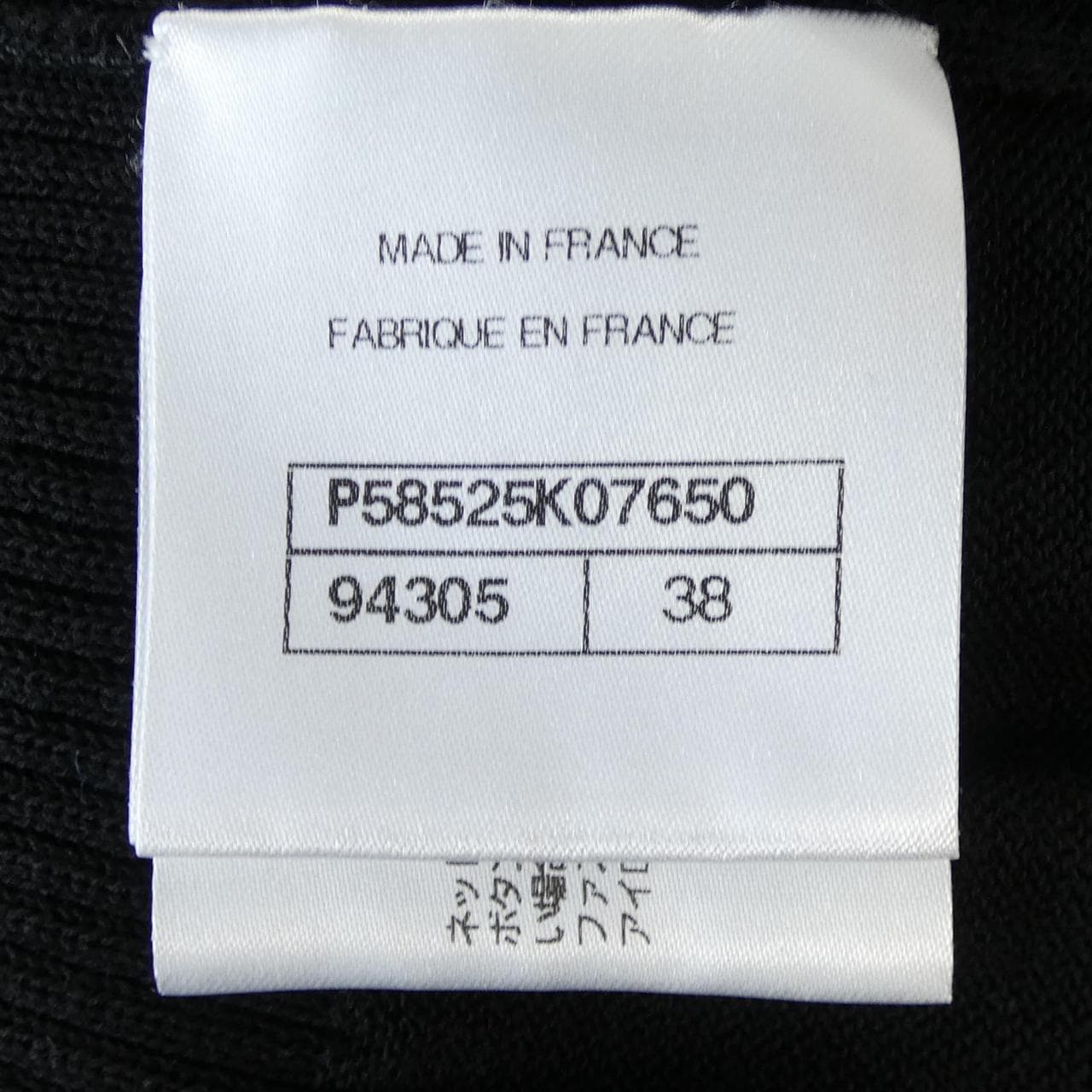 シャネル CHANEL P58525K07650 ニット