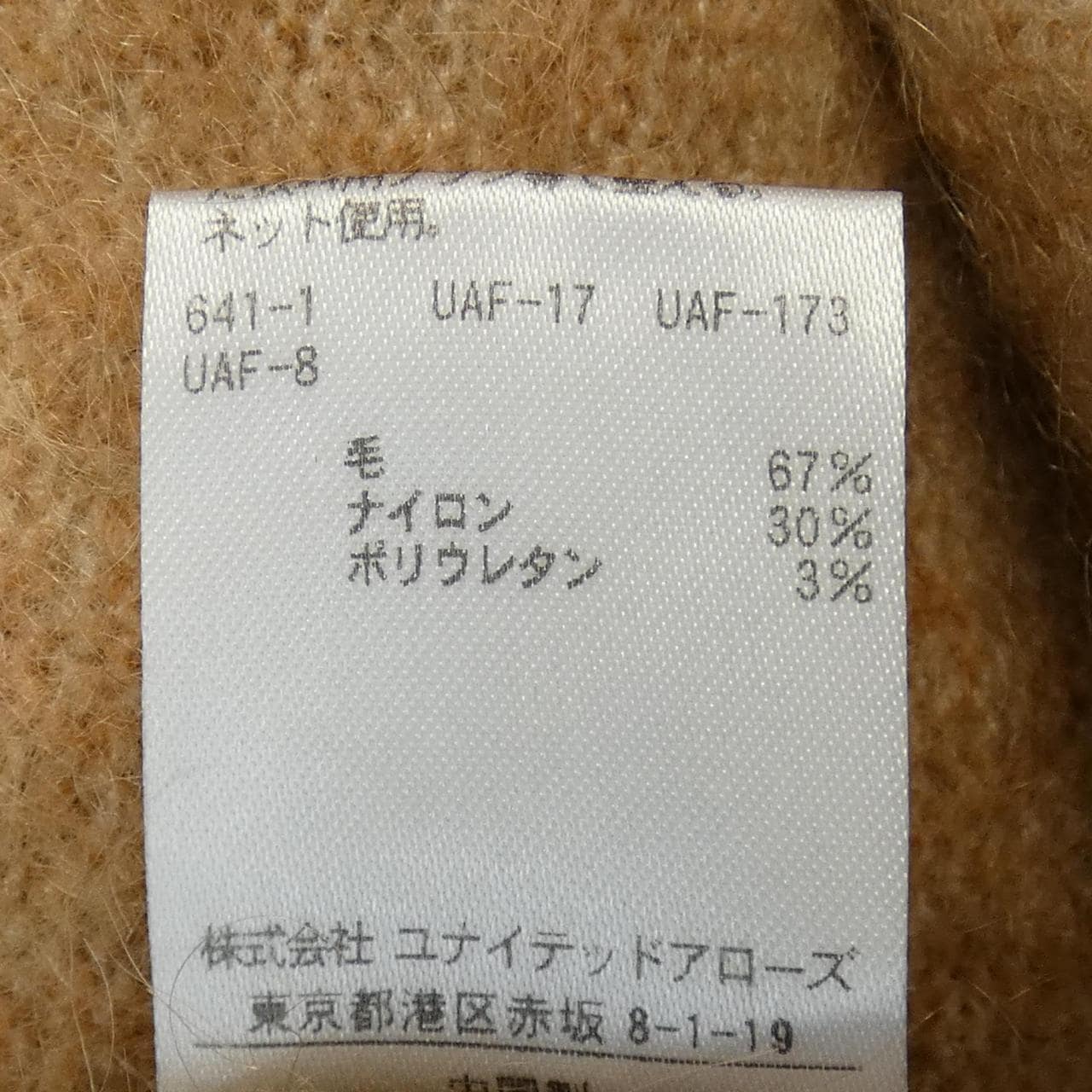 ユナイテッドアローズ UNITED ARROWS カーディガン