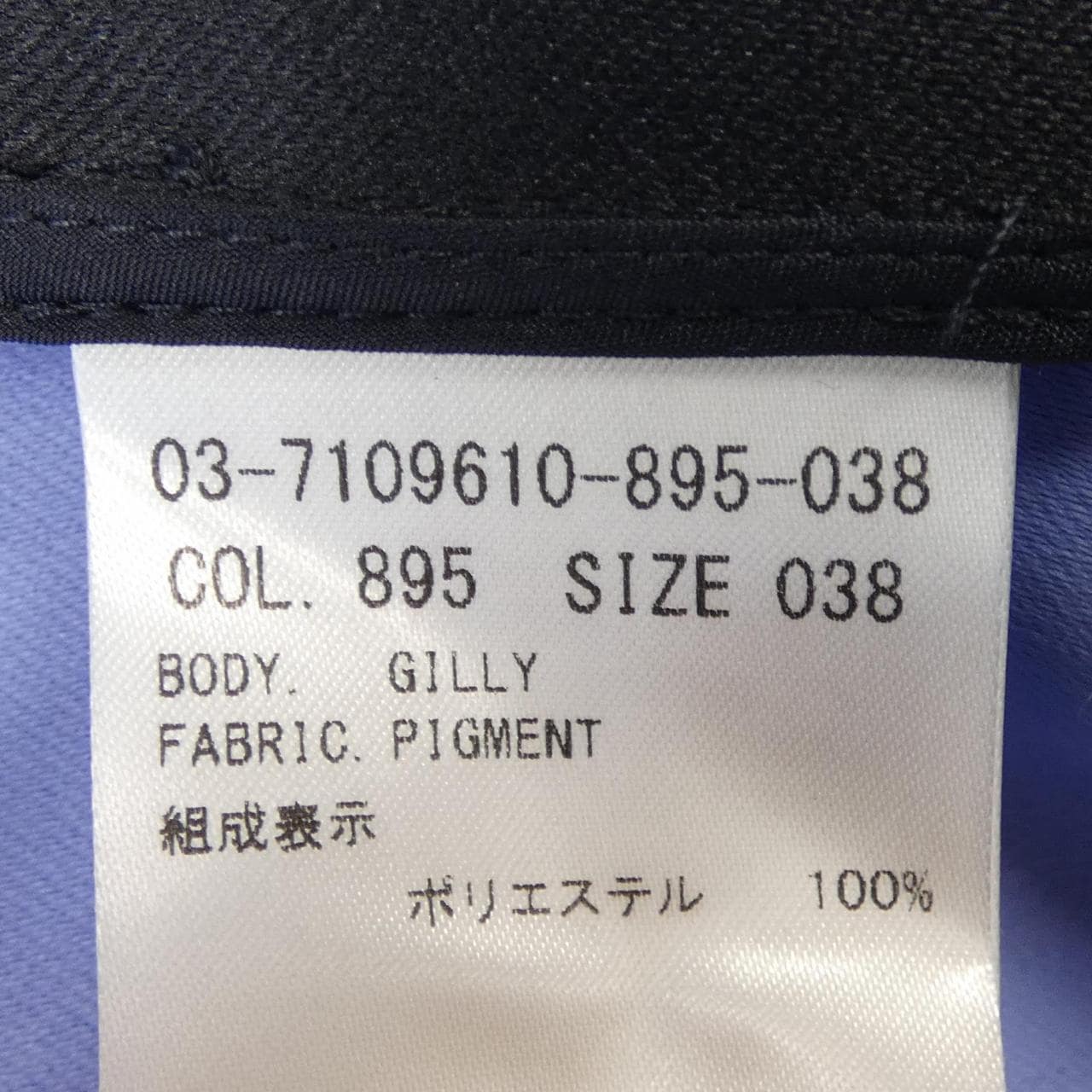 セオリーリュクス Theory luxe コート