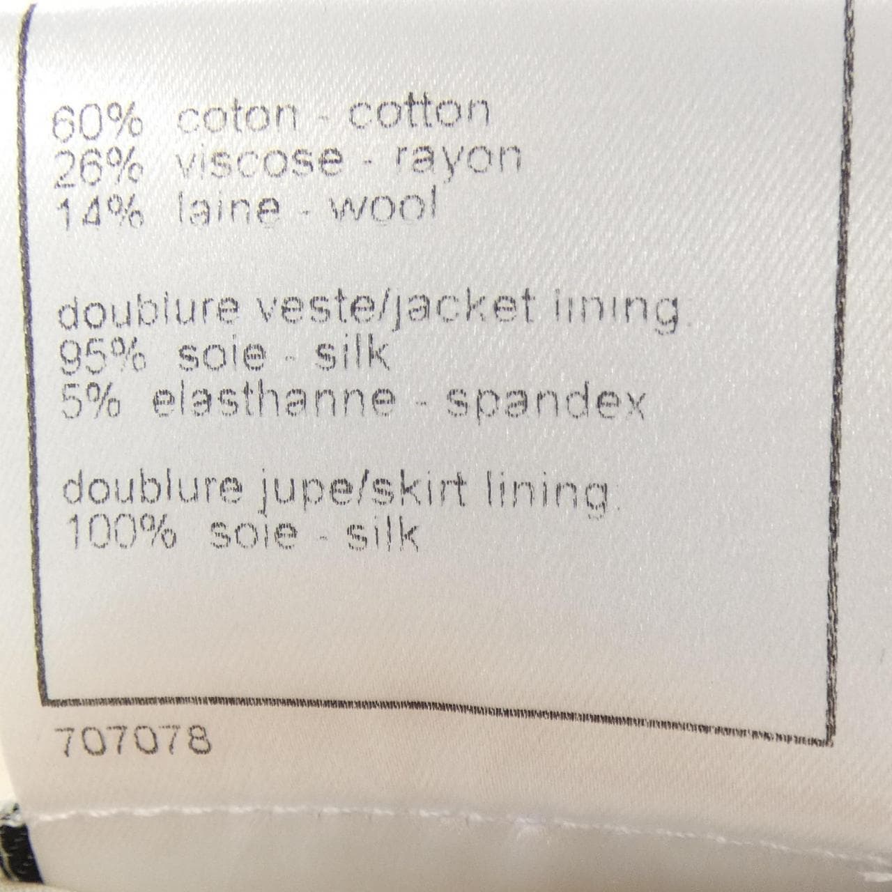 【ヴィンテージ】シャネル CHANEL P22774V13469 04C スカート