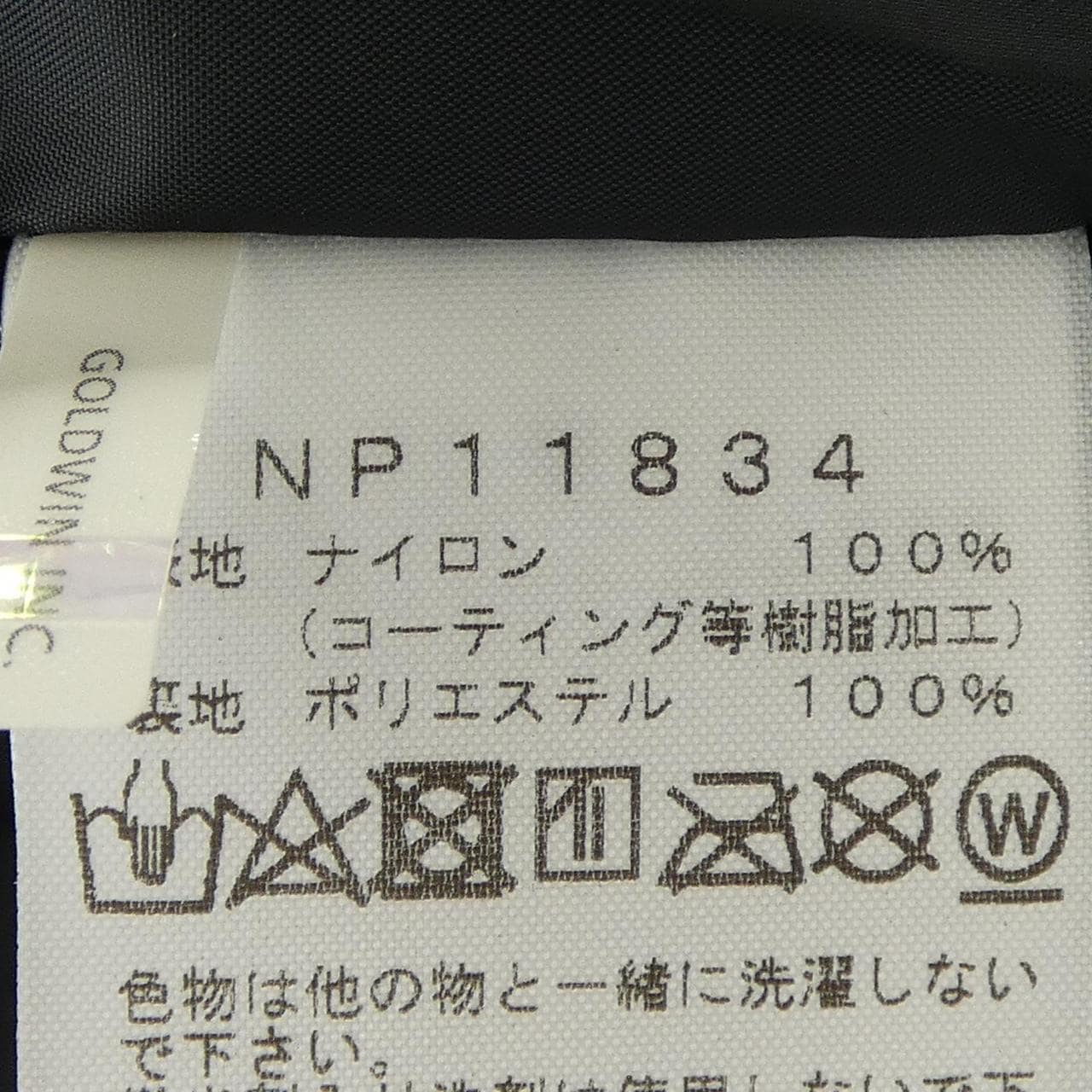 ザノースフェイス THE NORTH FACE NP11834 ジャケット