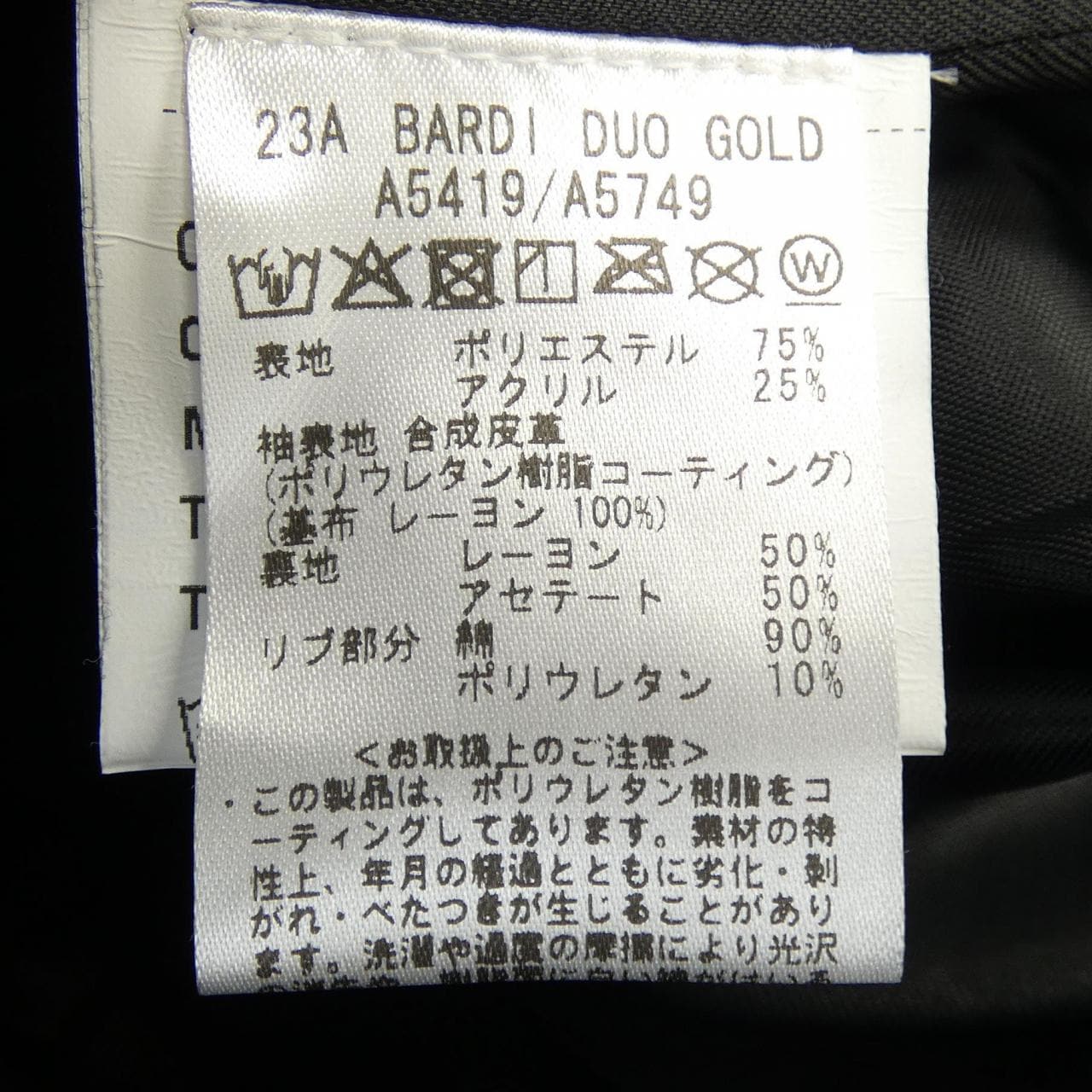 ジャブス GIAB'S ブルゾン