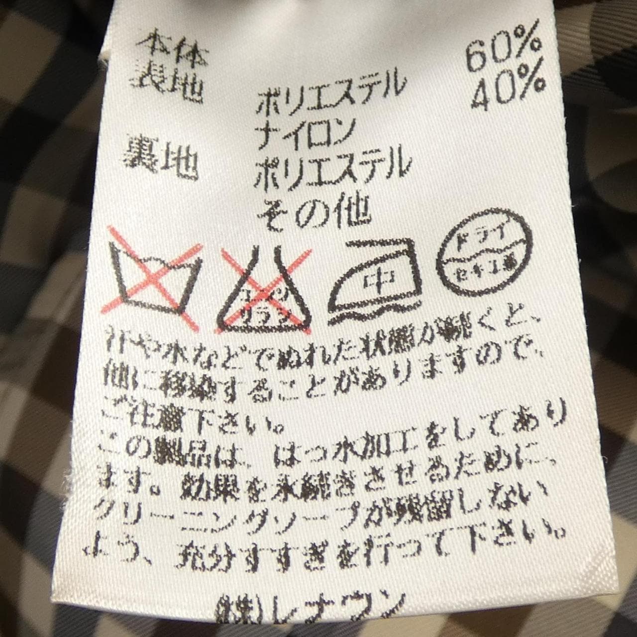 【ヴィンテージ】アクアスキュータム Aquascutum トレンチコート