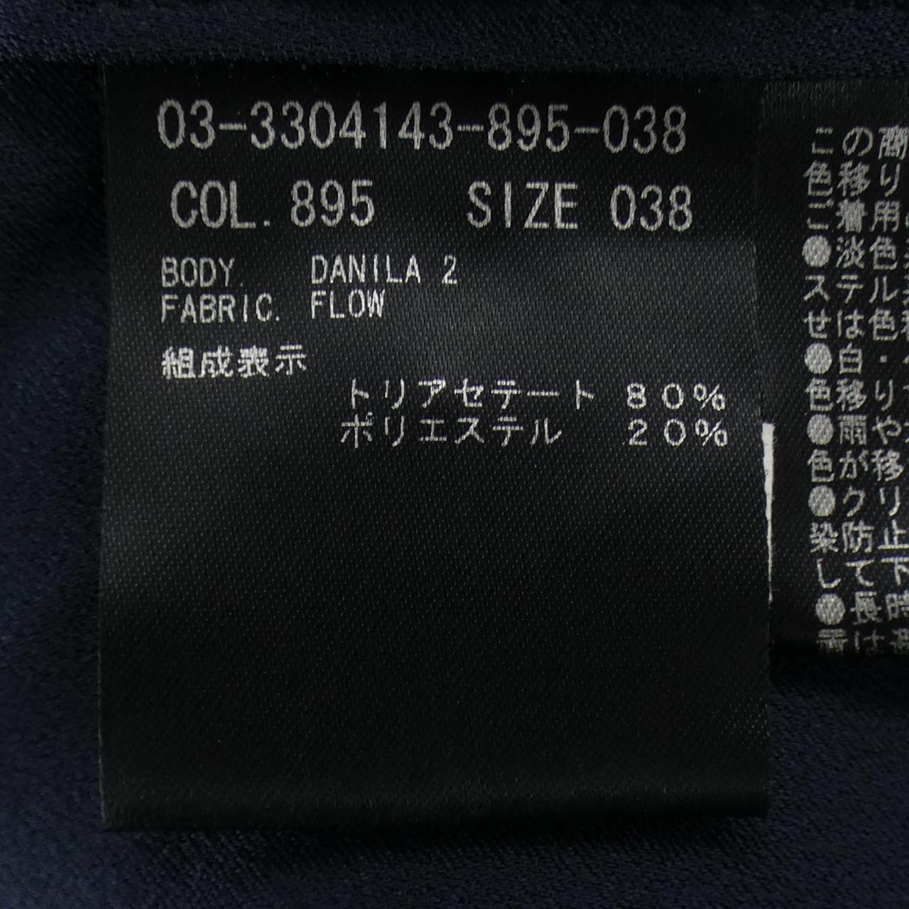 セオリーリュクス Theory luxe 03-3304143 ジャケット