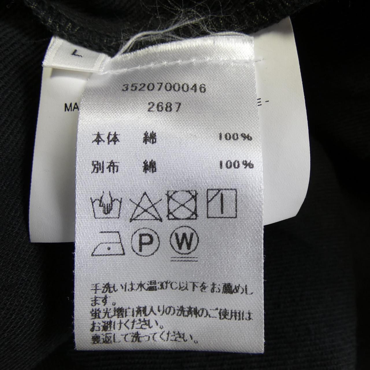 オーエーエムシー OAMC OAXU600588/RE:WORK ジャケット