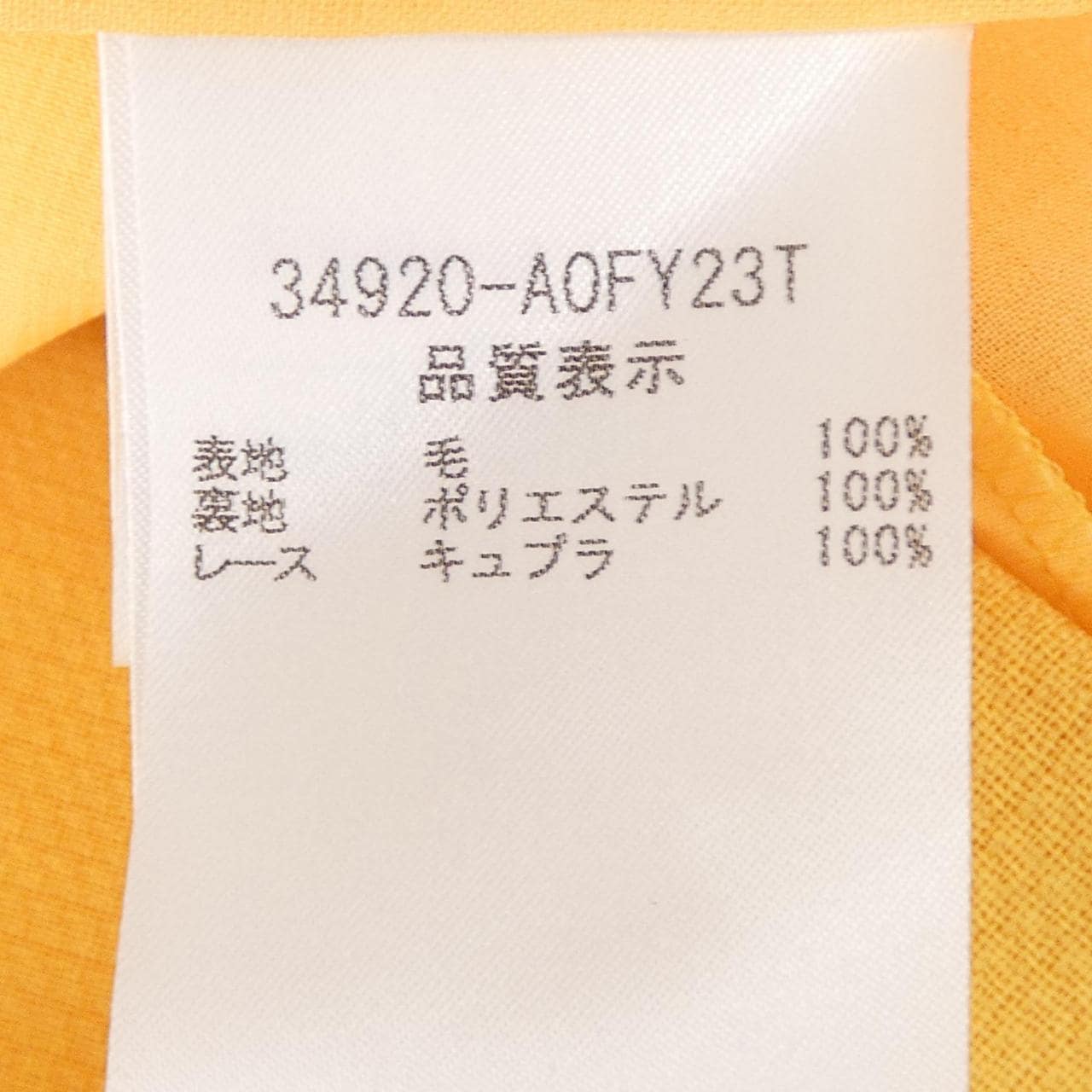 フォクシー FOXEY 34920 ワンピース