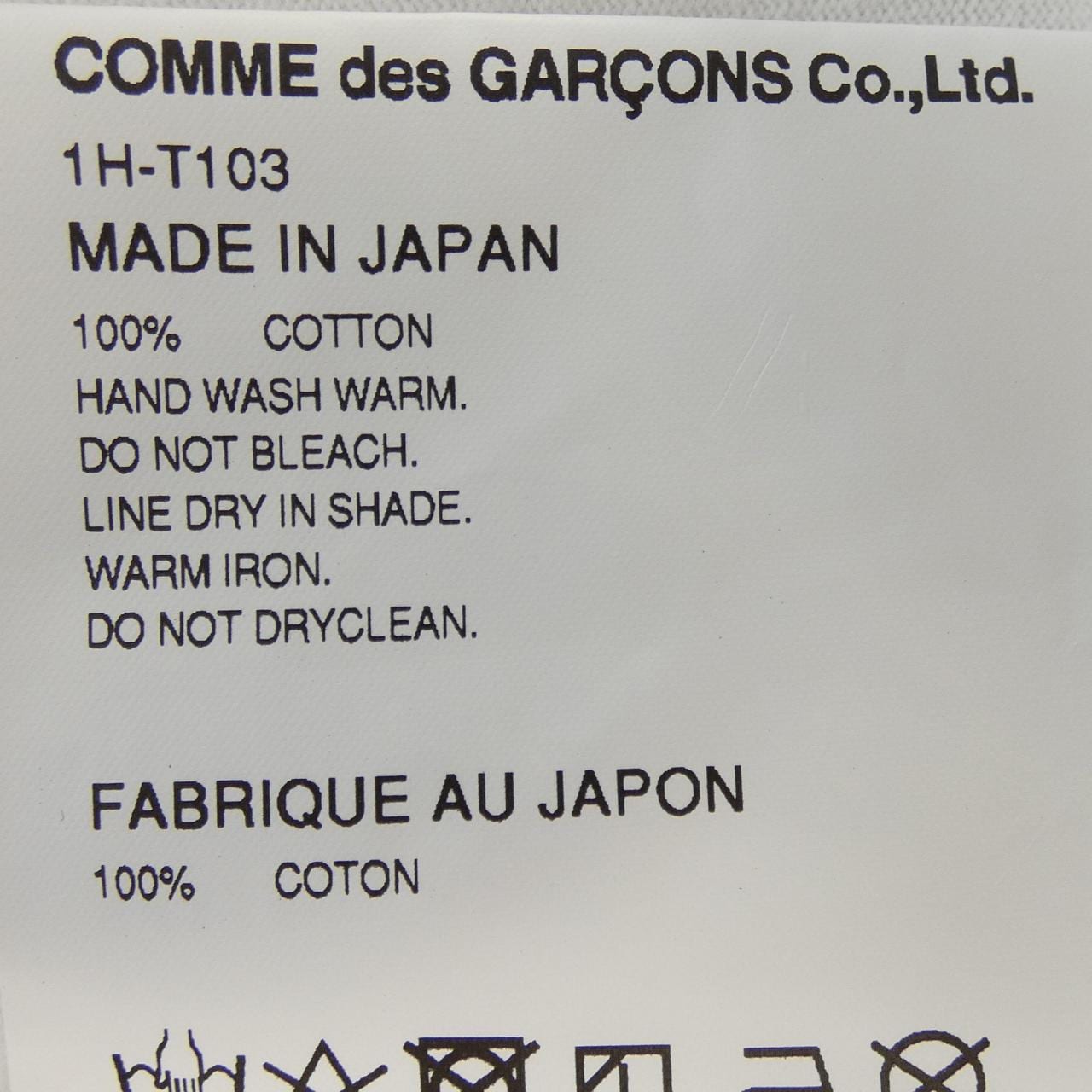 ブラックコムデギャルソン BLACK COMME des GARCONS NIKE 1H-T103 Tシャツ