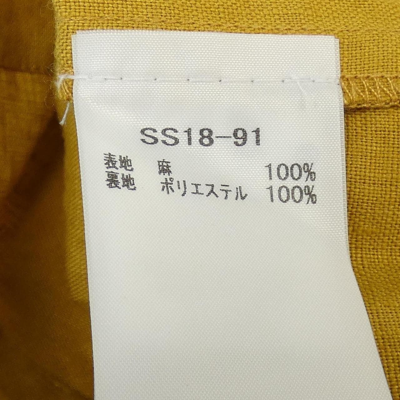 シー SEA スカート