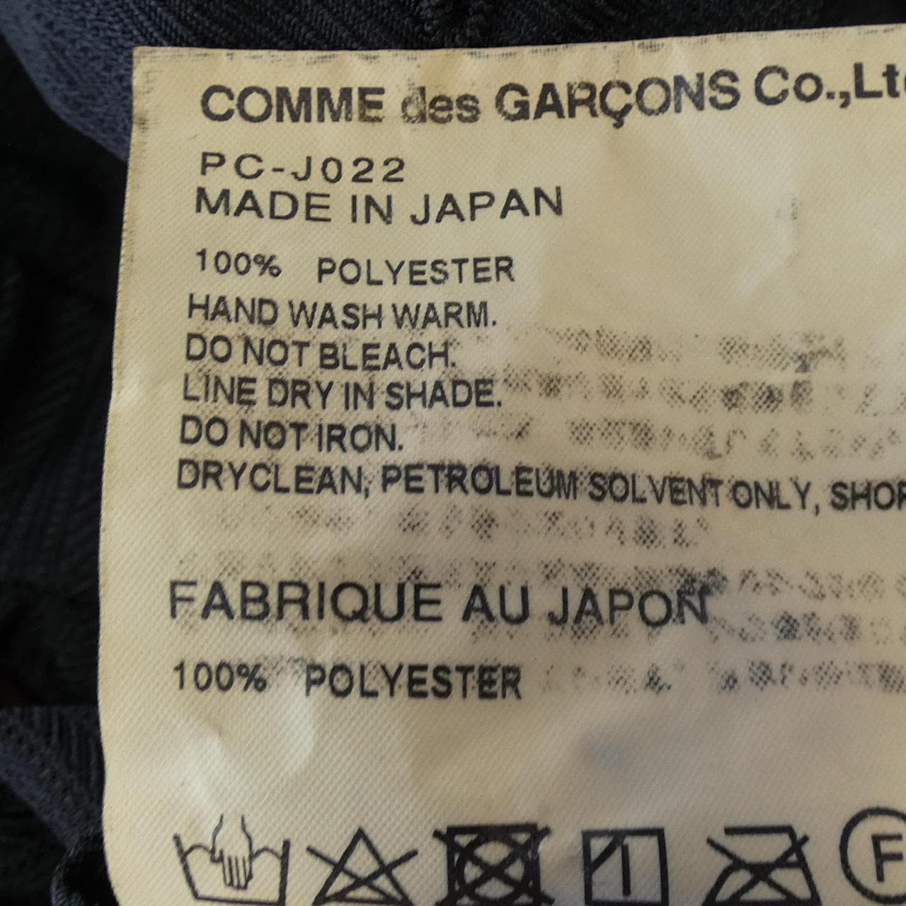 Comme des Garcons Homme plus GARCONS HOMME plus jacket