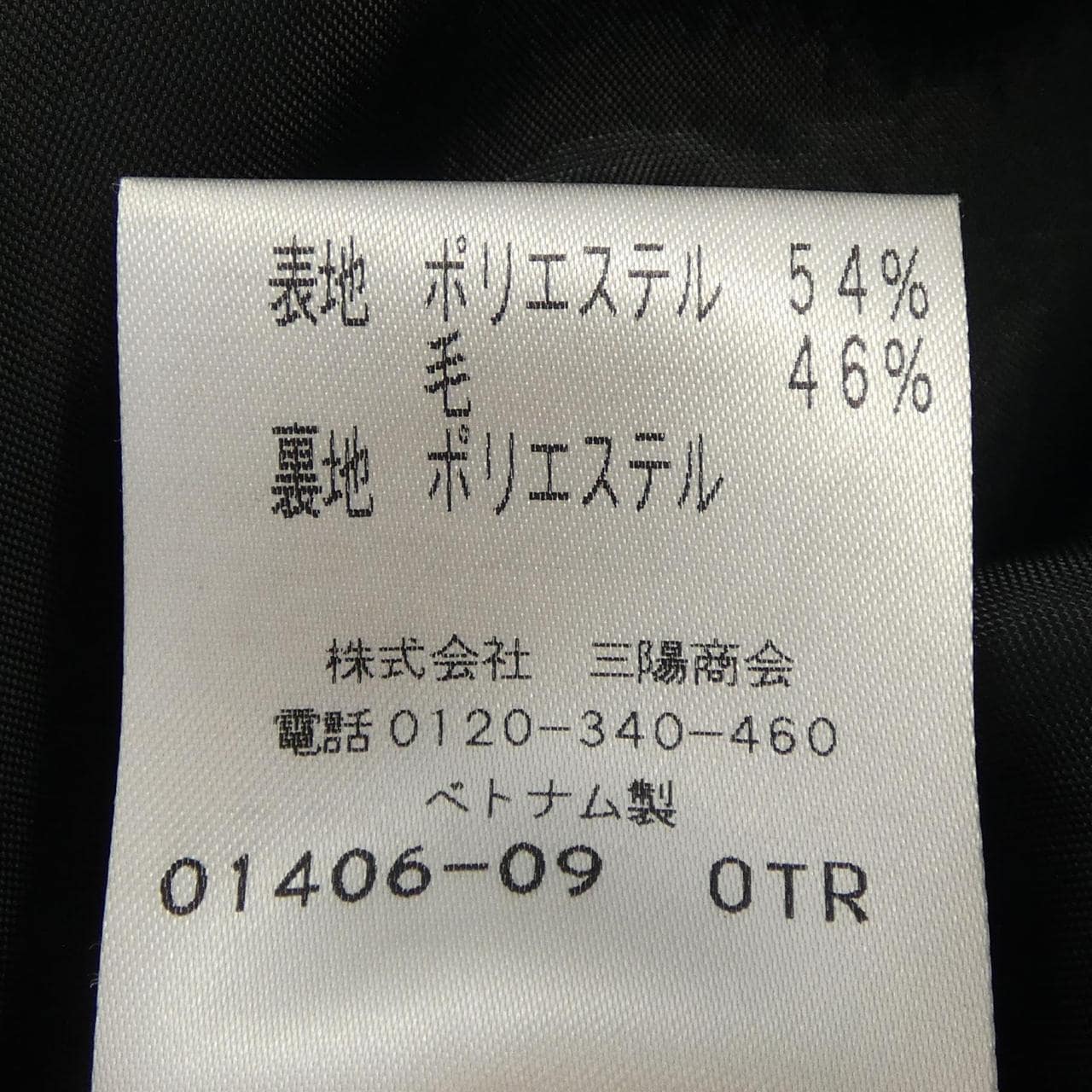 トゥービーシック TO BE CHIC スカート